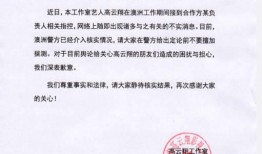 广东梅州爆料案件最新进展