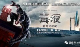 小毒液直播爆料视频